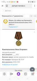 За победу над Германией в Великой отечественной войне 1941-1945 г.