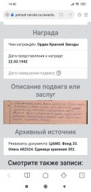 Орден Красной Звезды