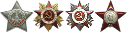 Орден Отечественной Войны I и II степени