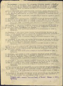 Орден Красной звезды, медаль За отвагу, за боевые заслуги, за освобождение Варшавы, за победу над Германией.