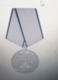 Медаль «За отвагу»