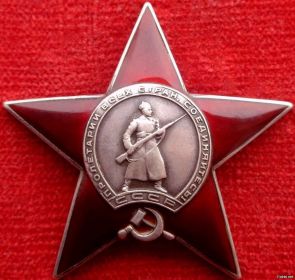 Орден "Красная звезда"