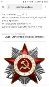 Орден Отечественной войны 2 степени