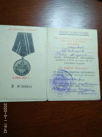 медаль "За взятие Берлина" 22.03.1949