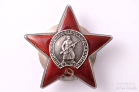 Орден красной звезды