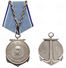 медаль адмирала Ушакова