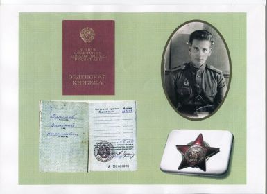 Орден Красной звезды