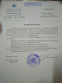 За победу над Германией, 136899