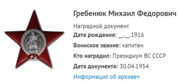 Орден Красной Звезды