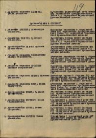 Медаль «За победу над Германией в Великой Отечественной войне 1941–1945 гг.» ,Орден Славы III степени, Медаль «За отвагу».