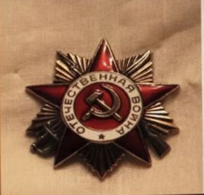 Орден «Отечественной войны I степени»