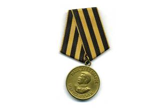 Медаль «За победу над Германиейв Великой Отечественной войне 1941–1945 гг.»