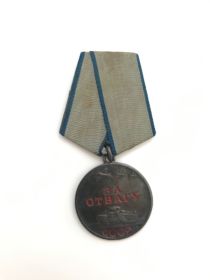 Медаль "За Отвагу!"