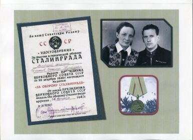 За оборону Сталининграда