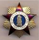 Знак «Фронтовик 1941-1945гг.»