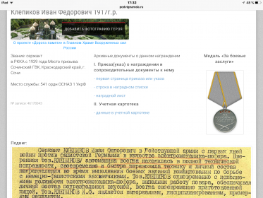 За боевые заслуги. За оборону Одессы. За оборону Кавказа. За отвагу.