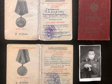Медали "За освобождение Варшавы" и "За взятие Берлина"