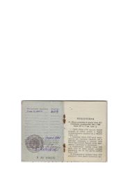 Орден Славы III степени