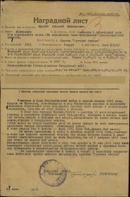 народной лист орден красной звезды