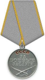 Медаль "За Боевые заслуги" 1944 г.