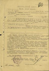 Медалью "за оборону Сталинграда" в 1942 г., Медалью "за боевые заслуги"