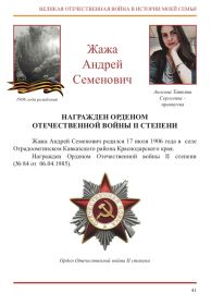 Орден отечественной войны 2 степени