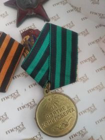 медаль за взятие Кенигсберга (10 апреля 1945)
