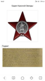 Орден Красной Звёзды