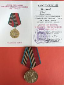 Сорок лет Победы в Великой Отечественной войне 1941-1945 гг.