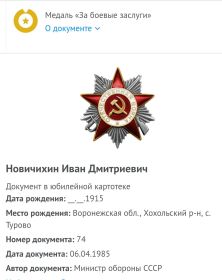 Орден Отечественной войны II степени