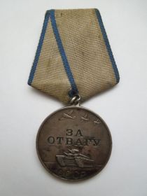 медаль "ЗА ОТВАГУ"