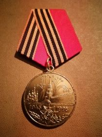 Медаль "50 лет Победы в Великой Отечественной войне 1941 - 1945 гг."