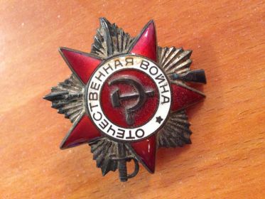 Орден Отечественной войны