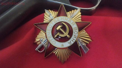 Орден Отечественной войны I-й степени