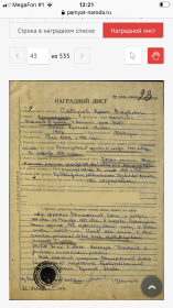 Орден Красной звезды