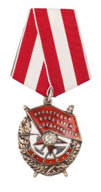 Орден Красного Знамени