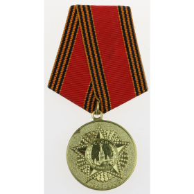 "60 лет Победы В Великой Отечественной Войне 1941-1945 гг."