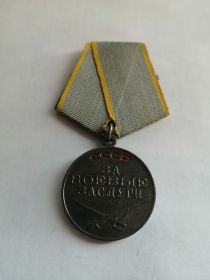 медаль за боевые заслуги