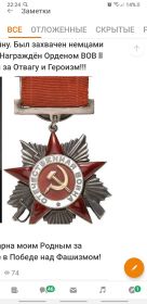 Орден ll степени ВОВ