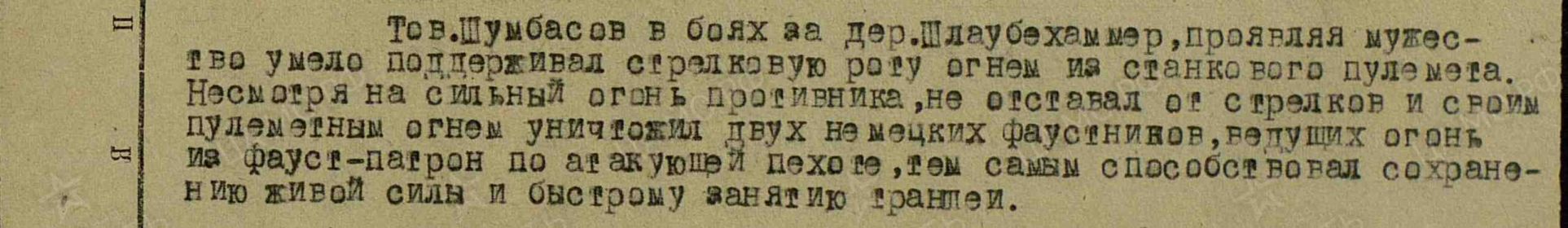 Орден Красной Звезды