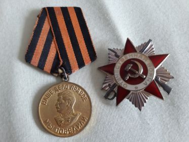 Медаль "За победу над Германией".Орден Отечественной войны.