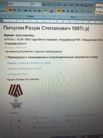 Орден славы 3 степени