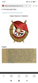 Орден Красного Знамени