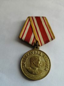медаль за победу над Японией