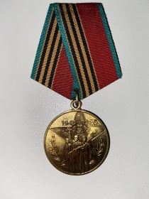 "Сорок лет Победы в Великой Отечественной Войне 1941-1945 гг."