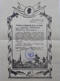 2. Медаль "За взятие Берлина"