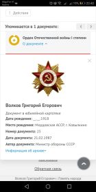 Орден Отечественной войны 1степени