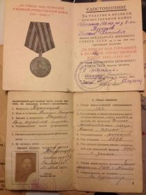 Медаль ЗА ОТВАГУ и медаль за участие в ВОВ