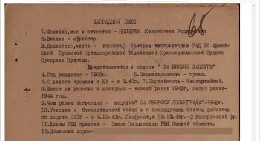 медаль "За боевые заслуги"