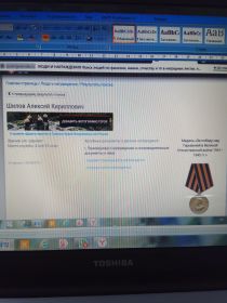 медаль "За Победу над Германией в Великой Отечественной войне 1941-1945 гг."